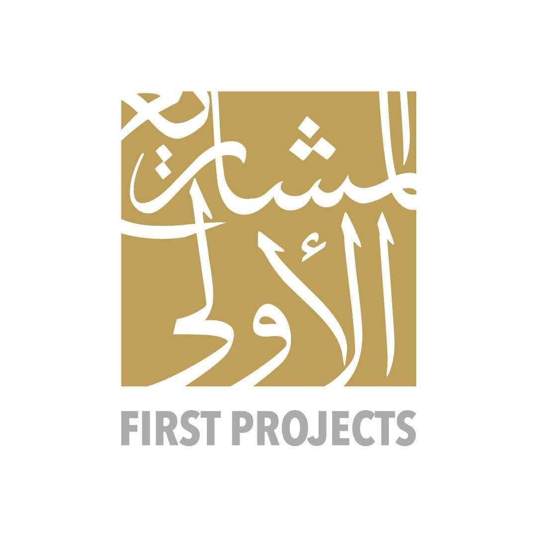 المشاريع الاولى للتطوير  العقاري